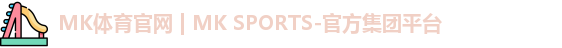 MK体育